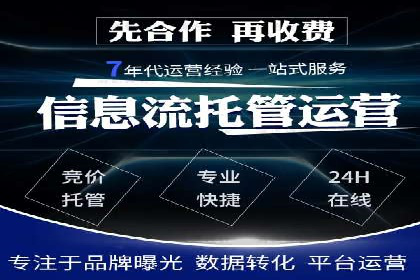 SEM竞价代运营：案例解读行业趋势